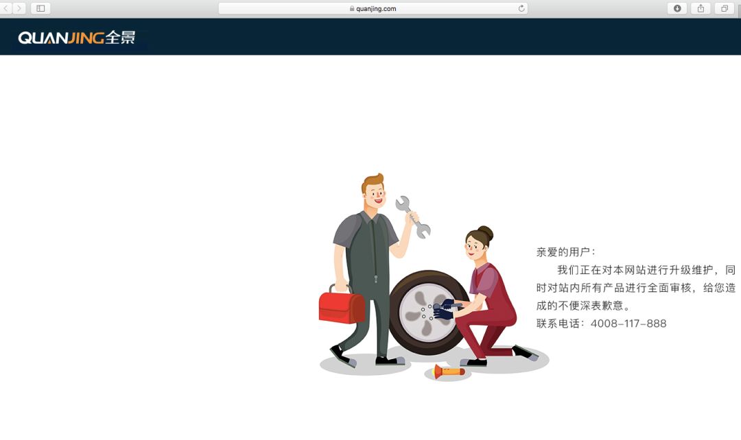 视觉中国自毁式公关：关闭网站 移动互联网 第8张