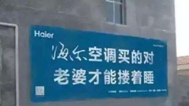 中国农村的刷墙广告有多野？ 移动互联网 第4张