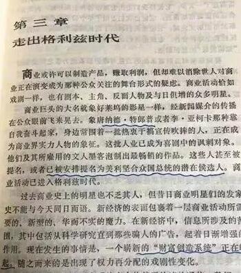 没有人能批评罗永浩，但谁都可以批评吴晓波 移动互联网 第4张