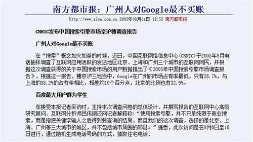 中国搜索20年：易守难攻、刚需不减 移动互联网 第3张