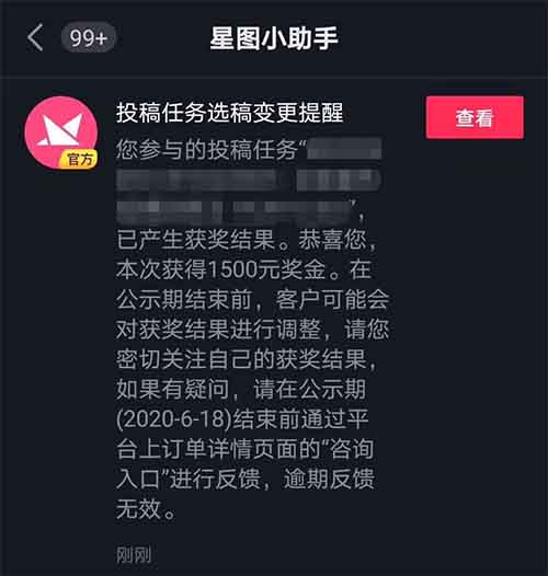 抖音影视号如何运营变现？ 移动互联网 第4张