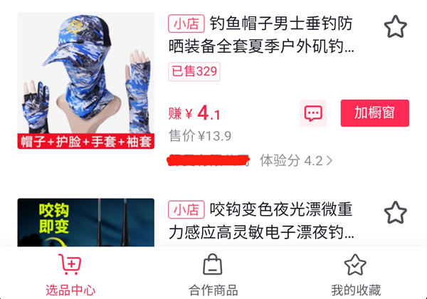  抖音店群模式是什么玩法？怎么操作？ IT业界 第3张