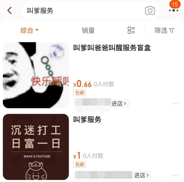 超级具有个性的副业兼职思路 奇闻异事 第2张