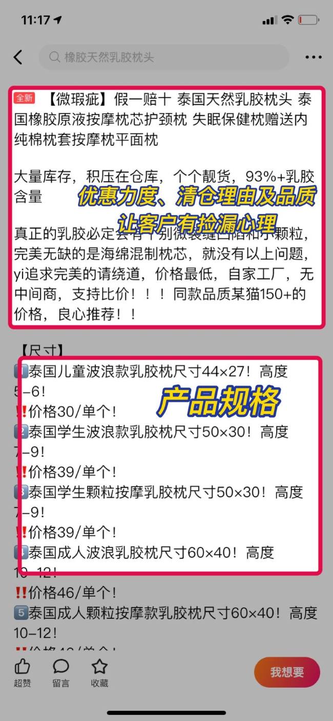 闲鱼无货源从0～1，新手10天卖货100单的实战分享 移动互联网 第4张