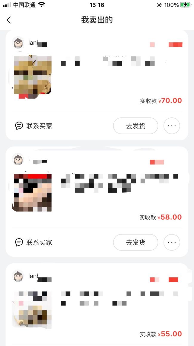 闲鱼无货源从0～1，新手10天卖货100单的实战分享 移动互联网 第10张