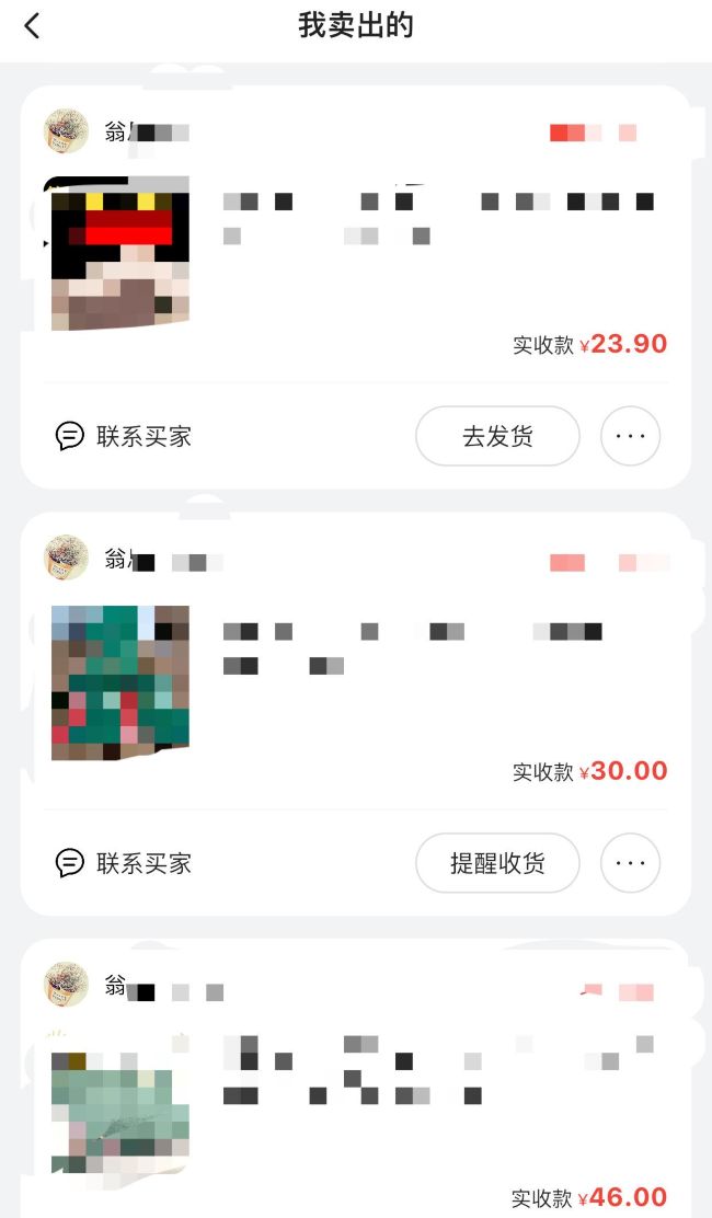 闲鱼无货源从0～1，新手10天卖货100单的实战分享 移动互联网 第11张