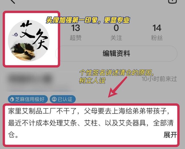 闲鱼无货源从0～1，新手10天卖货100单的实战分享 移动互联网 第6张