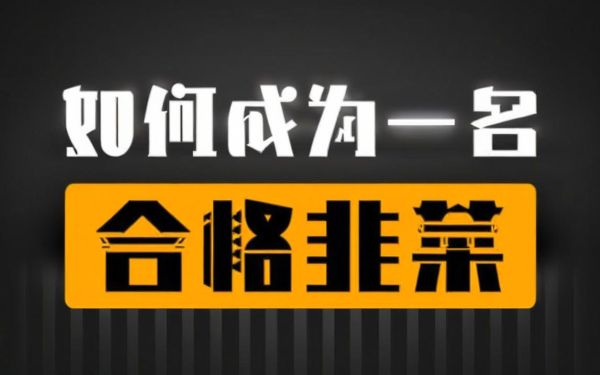 小A，一名合格韭菜的真实写照 移动互联网