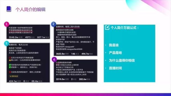 你所不知道的抖音账号搭建步骤，新手必备干货 移动互联网 第7张