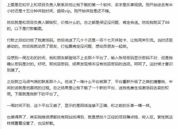 灰色项目之影视卡项目背后的套路与行业现状 移动互联网 第2张