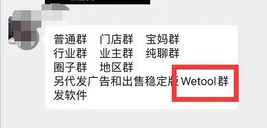 微信群流量变现白皮书 移动互联网 第2张