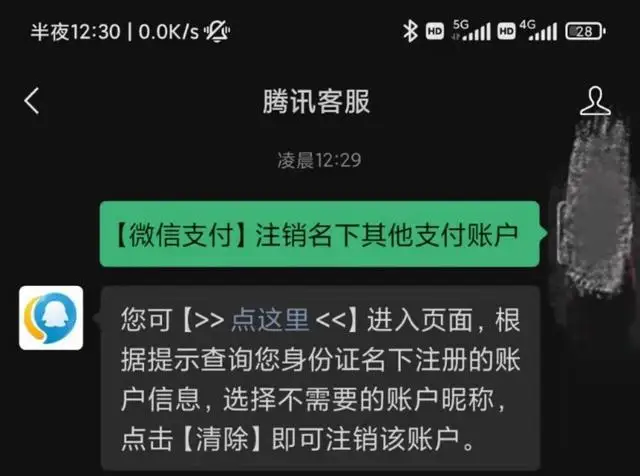 微信群流量变现白皮书 移动互联网 第19张