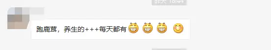 微信群流量变现白皮书 移动互联网 第15张