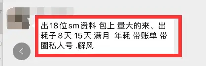 微信群流量变现白皮书 移动互联网 第6张