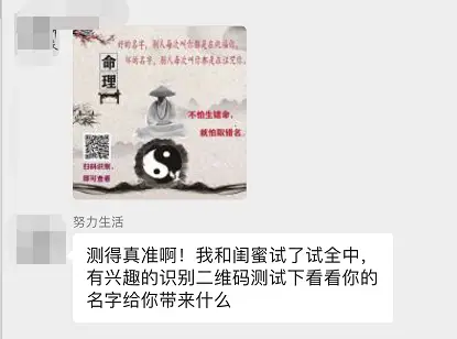 微信群流量变现白皮书 移动互联网 第14张