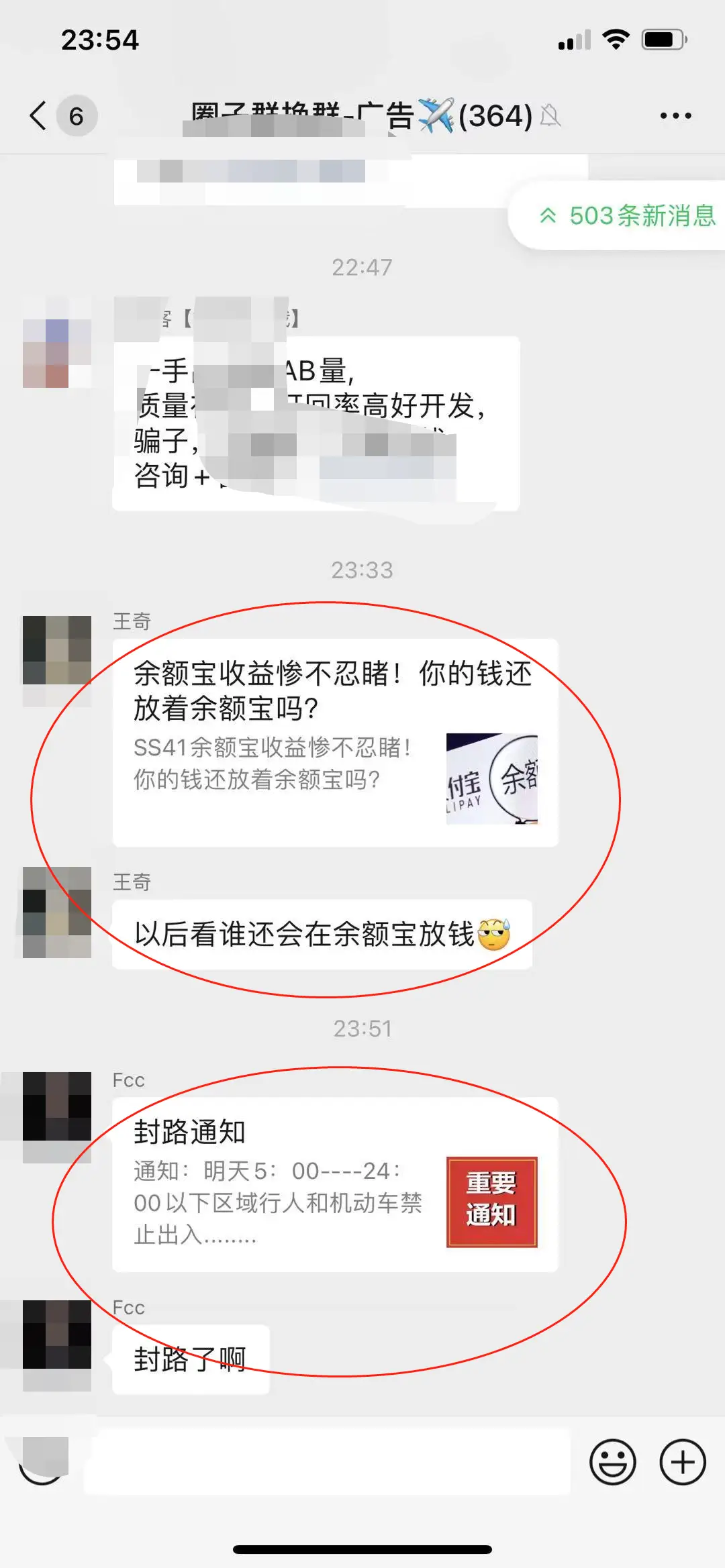 微信群流量变现白皮书 移动互联网 第13张