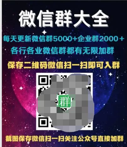 微信群流量变现白皮书 移动互联网 第4张