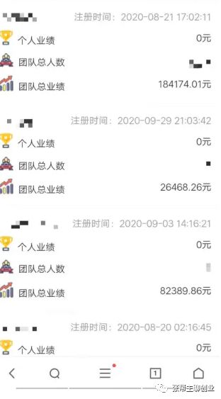花了150大洋套来的聊天就能赚钱的项目 移动互联网 第12张