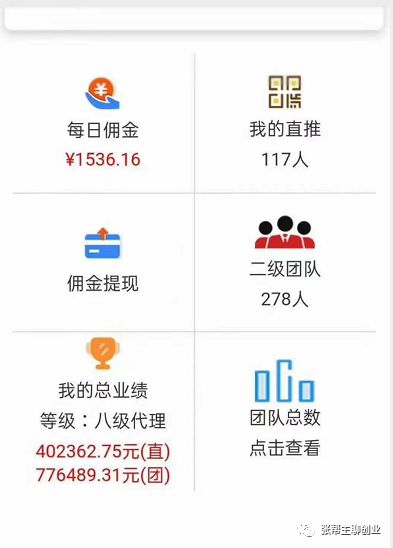 花了150大洋套来的聊天就能赚钱的项目 移动互联网 第13张