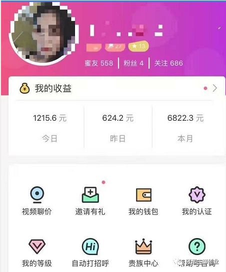 花了150大洋套来的聊天就能赚钱的项目 移动互联网 第14张