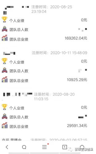 花了150大洋套来的聊天就能赚钱的项目 移动互联网 第15张