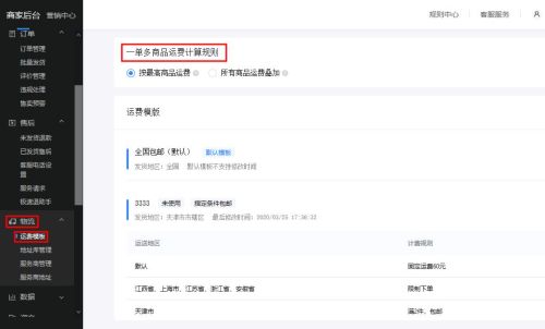 抖音小店无货源店群怎么做？最新最全面的实操攻略 移动互联网 第2张