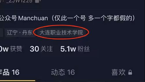 探究Manchuan公众号爆火的背后 移动互联网 第3张