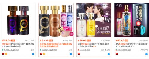 “费洛蒙香水”一个可以月入几万的暴利产品 移动互联网 第3张