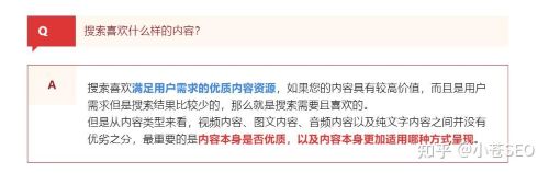快排没效果？2022年的SEO怎么做？ IT业界 第17张