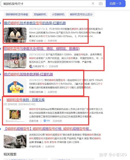 快排没效果？2022年的SEO怎么做？ IT业界 第13张