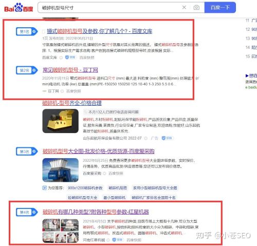 快排没效果？2022年的SEO怎么做？ IT业界 第12张
