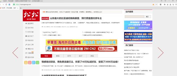 个人站长卢松松钢琴调律暗号送你备用 IT业界