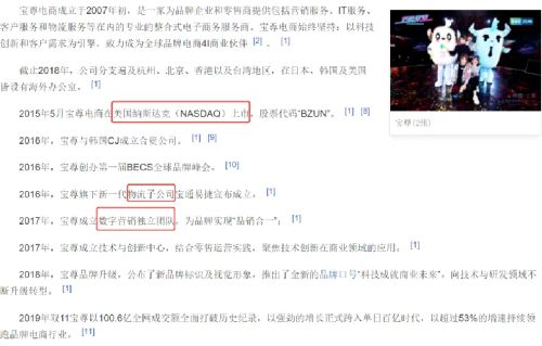 留给安克的阵地不多了，年售100亿依然焦虑，只得屈身做代运营 IT业界 第6张