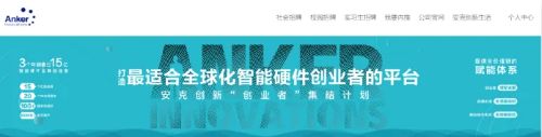 留给安克的阵地不多了，年售100亿依然焦虑，只得屈身做代运营 IT业界 第5张