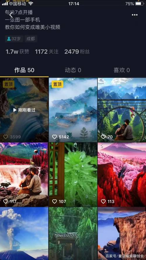 抖音上的高清壁纸风景动图效果是怎么做出来的，实操来了 移动互联网 第4张