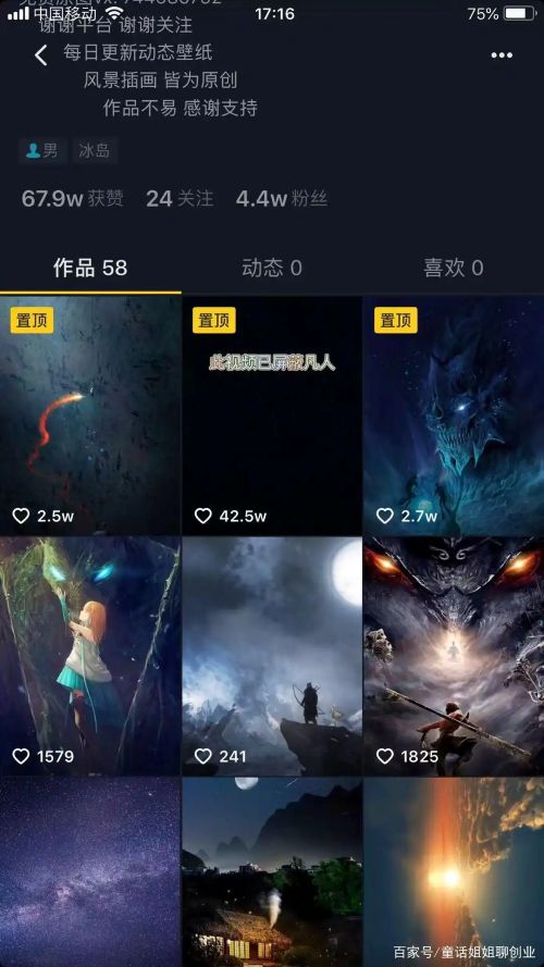 抖音上的高清壁纸风景动图效果是怎么做出来的，实操来了 移动互联网 第3张