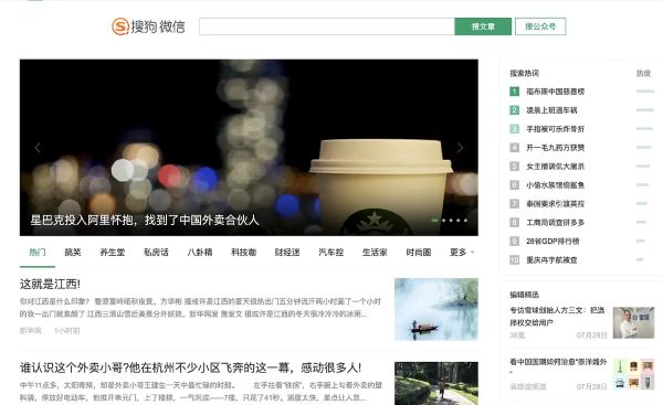 自媒体大咖都不用百度，他们用这几个搜索工具找到了更多NB资源 移动互联网 第5张