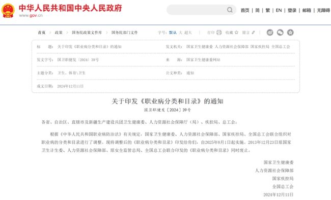 “鼠标手”终于被正式认可为职业病 社会资讯