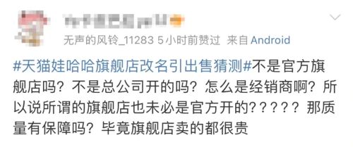 娃哈哈天猫旗舰店突然改名，宗馥莉正式出手了？ 社会资讯 第9张