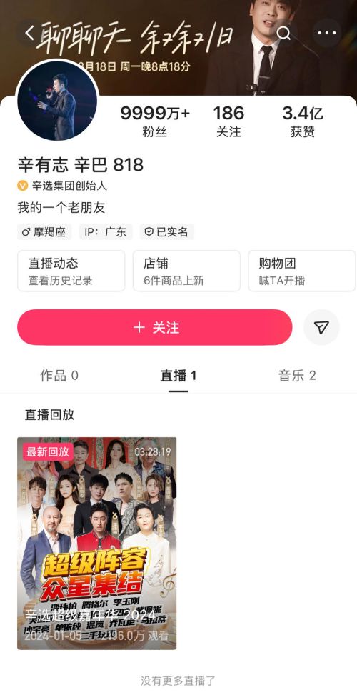 辛巴宣布退网：快手账号作品清空，1亿粉丝见证“第五次告别” 移动互联网 第2张