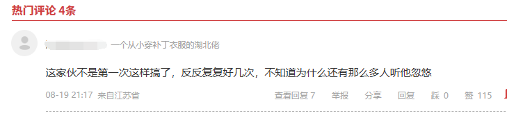 辛巴宣布退网：快手账号作品清空，1亿粉丝见证“第五次告别” 移动互联网 第3张