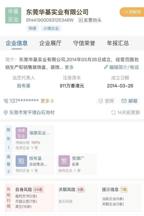 东莞一工厂宣布继续放长假,已全员放假超2年,交社保发基本生活费 社会资讯 第3张 东莞一工厂宣布继续放长假,已全员放假超2年,交社保发基本生活费 社会资讯 第3张
