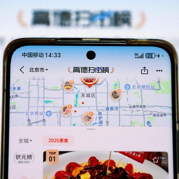 不是简单榜单！高德扫街榜背后藏着阿里的大棋局 移动互联网 第1张