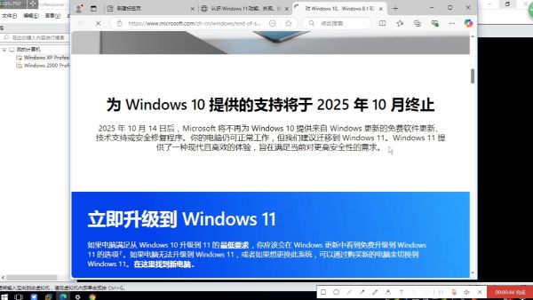 Win10支持进入倒计时：为什么微软非要逼你升Win11？ IT业界 第1张