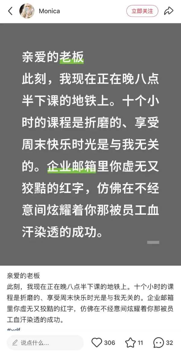 老板在南极找初心,员工在工位找命:公开信为何惹众怒? 移动互联网 第2张 老板在南极找初心,员工在工位找命:公开信为何惹众怒? 移动互联网 第2张