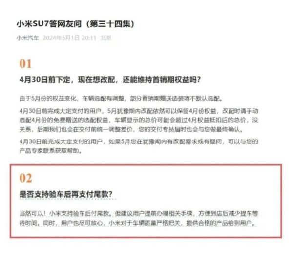 新能源乱象验车前逼尾款?海口判决给车企敲响警钟 社会资讯 第2张 新能源乱象验车前逼尾款?海口判决给车企敲响警钟 社会资讯 第2张