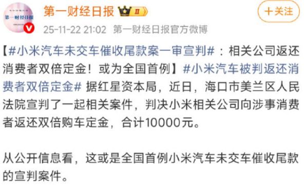 新能源乱象验车前逼尾款?海口判决给车企敲响警钟 社会资讯 第1张 新能源乱象验车前逼尾款?海口判决给车企敲响警钟 社会资讯 第1张