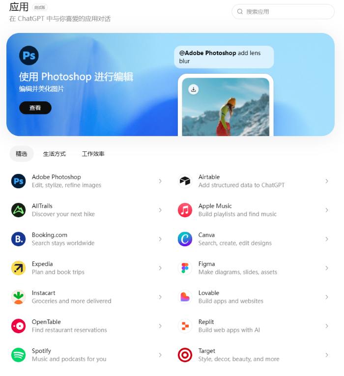 ChatGPT 应用商店上线:AI 行业正在从“模型竞争”转向“应用竞争” IT业界 ChatGPT 应用商店上线:AI 行业正在从“模型竞争”转向“应用竞争” IT业界