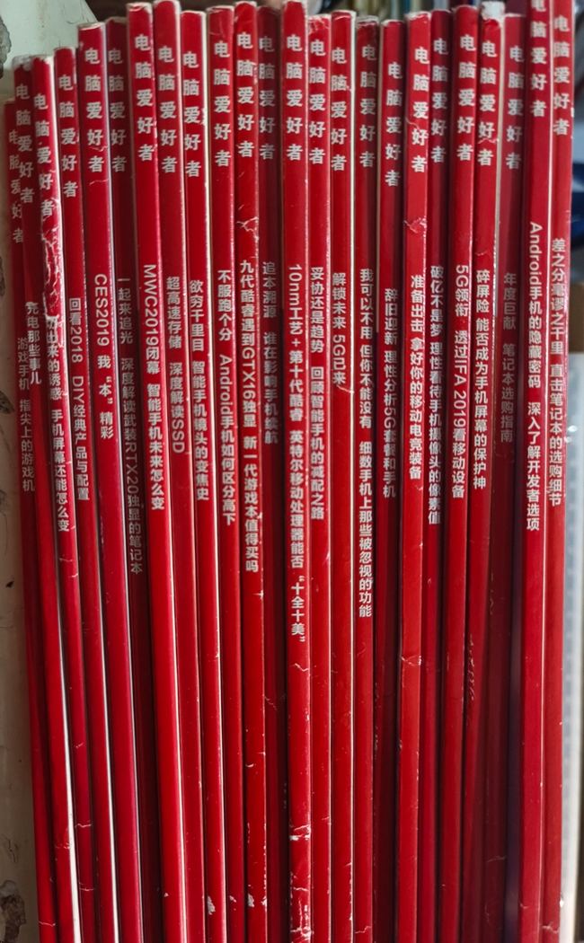 《电脑爱好者》注销了，但它教会的一代人还在 IT业界 第4张