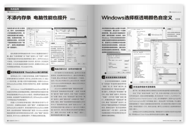 《电脑爱好者》注销了，但它教会的一代人还在 IT业界 第3张
